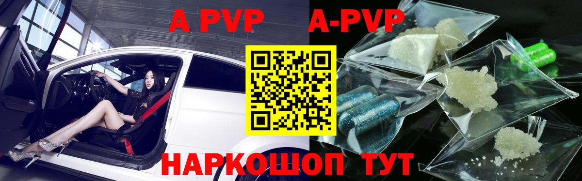 Alpha-PVP кристаллы  A-PVP СК  Сургут  Alfa_PVP СК КРИС 