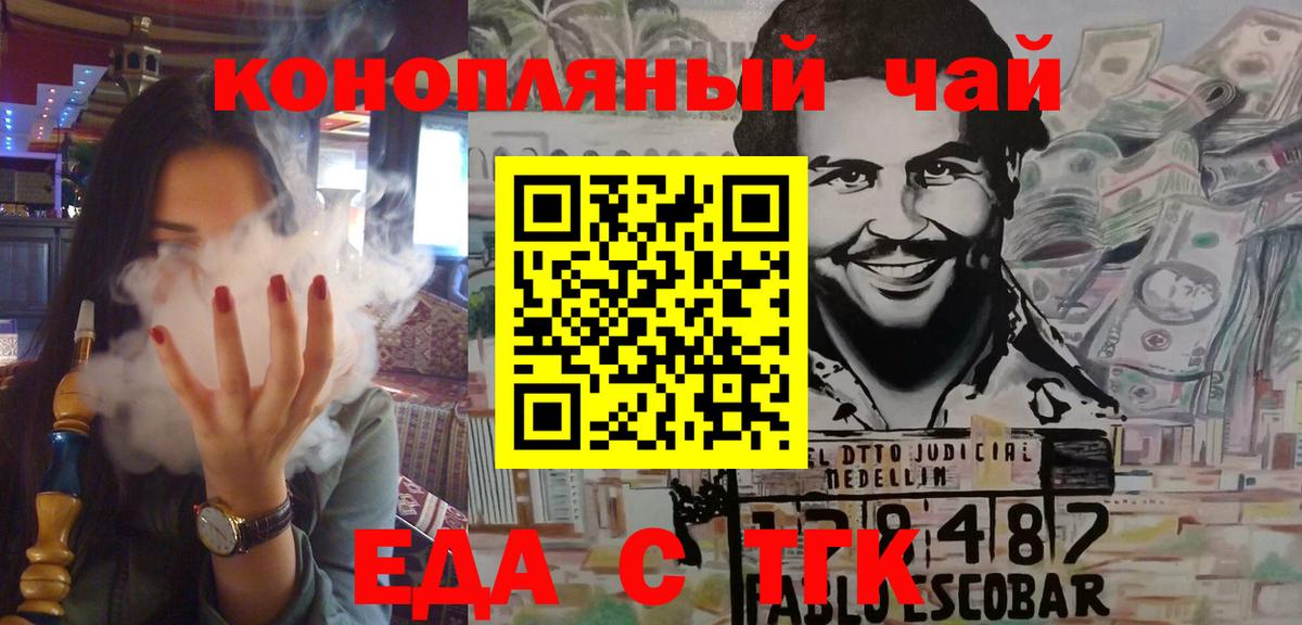 Еда ТГК марихуана  Сургут 