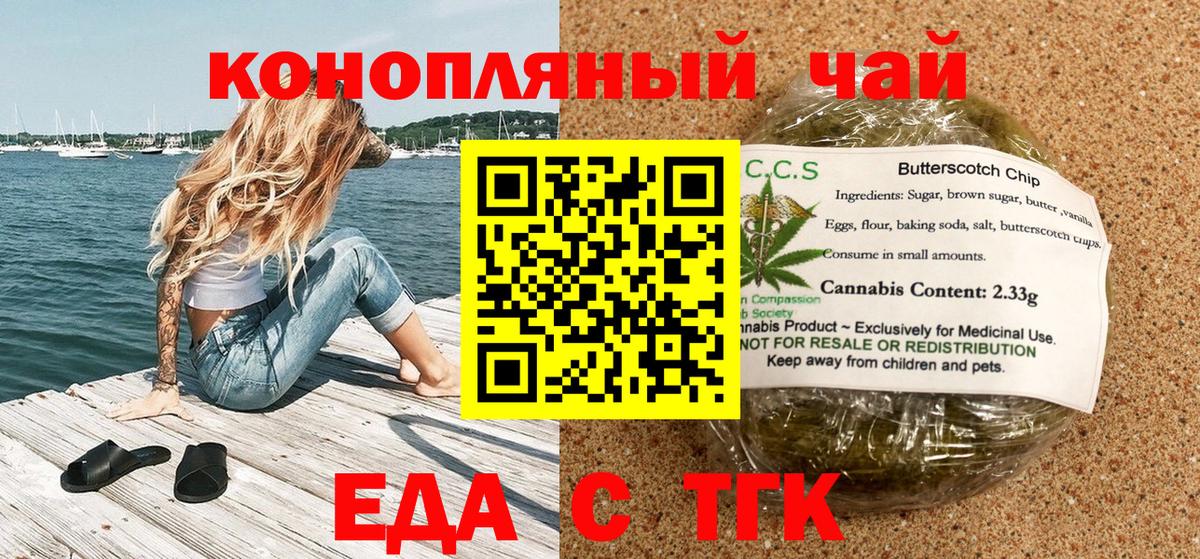 Cannafood конопля Сургут