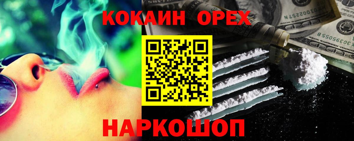 КОКАИН Columbia Сургут