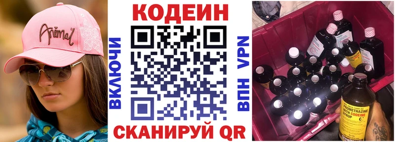 даркнет сайт  Сургут  ссылка на мегу как войти  Кодеиновый сироп Lean Purple Drank 