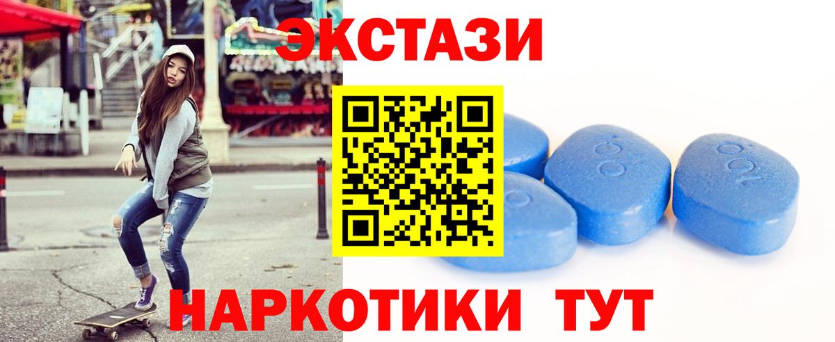 Экстази диски  ЭКСТАЗИ  Вход с VPN  Сургут  Ecstasy mix 