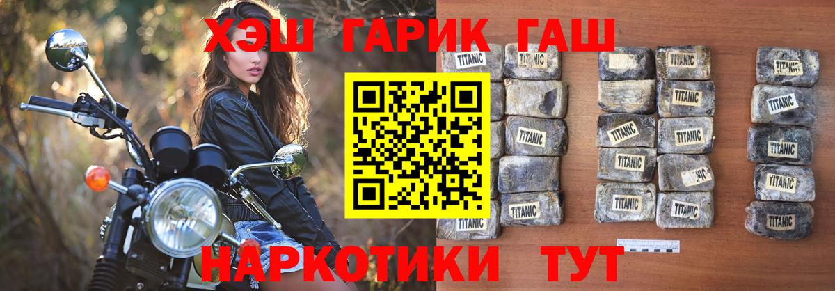 Гашиш гашик Сургут