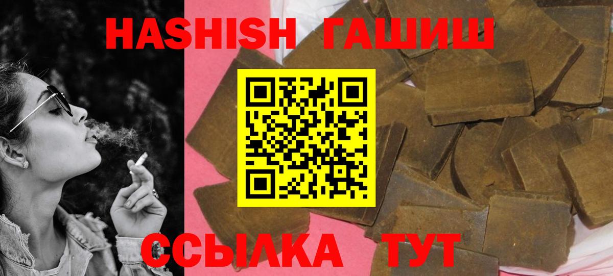 ГАШИШ Cannabis  ГАШИШ  Сургут  Вход с VPN  ГАШ 40% ТГК 