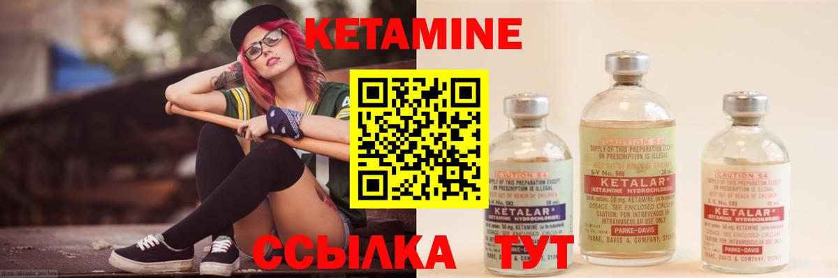 КЕТАМИН ketamine  Сургут  КЕТАМИН VHQ 