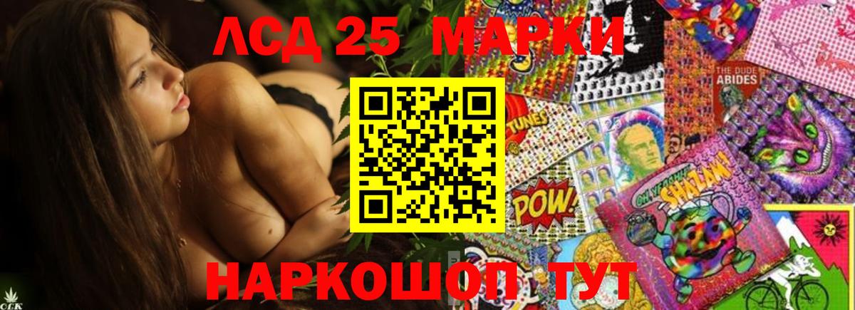 Лсд 25 экстази ecstasy  LSD-25 экстази кислота  Сургут 