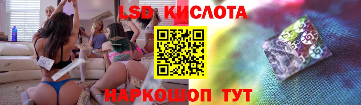 LSD-25 экстази кислота Сургут