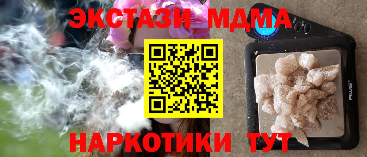 MDMA молли  MDMA  Вход с VPN  Сургут  МДМА кристаллы 