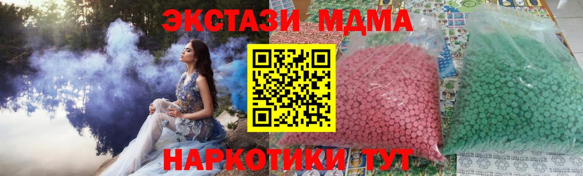 MDMA  МДМА Molly  Сургут  MDMA Molly 