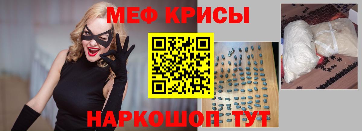 МЯУ-МЯУ  Мефедрон mephedrone  Вход с VPN  Мефедрон mephedrone  Сургут 