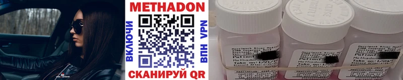 МЕТАДОН VHQ darknet какой сайт Сургут