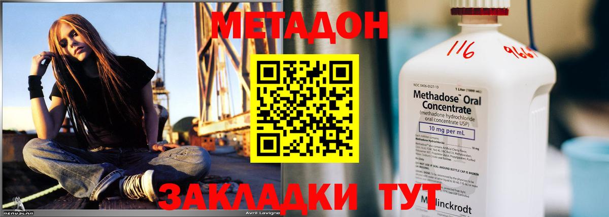 Сургут  Метадон VHQ  Вход с VPN 
