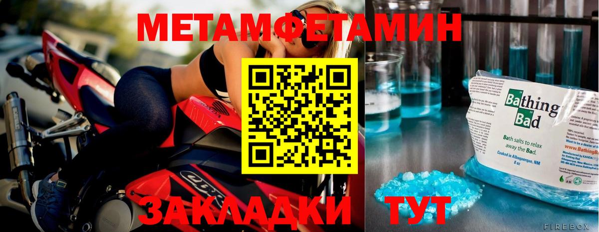 Метамфетамин мет Сургут