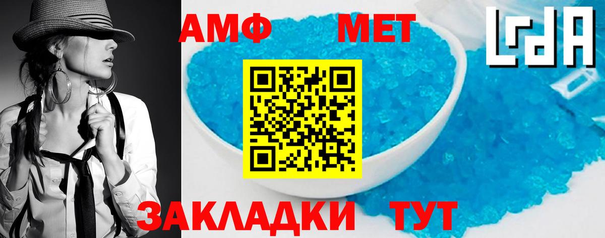 Метамфетамин мет Сургут