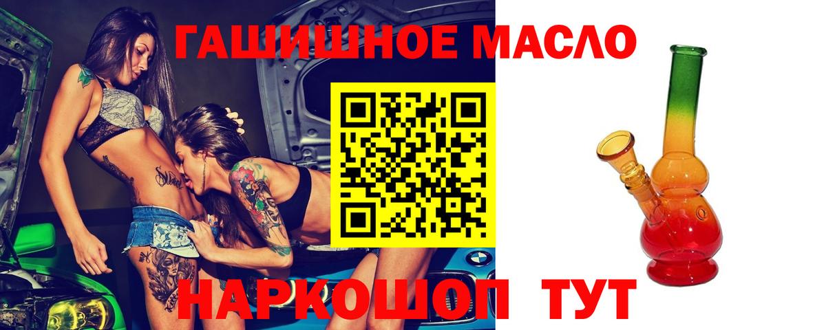 Сургут  ТГК THC oil  Вход с VPN 