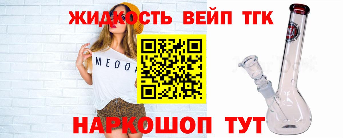 ТГК THC oil Сургут