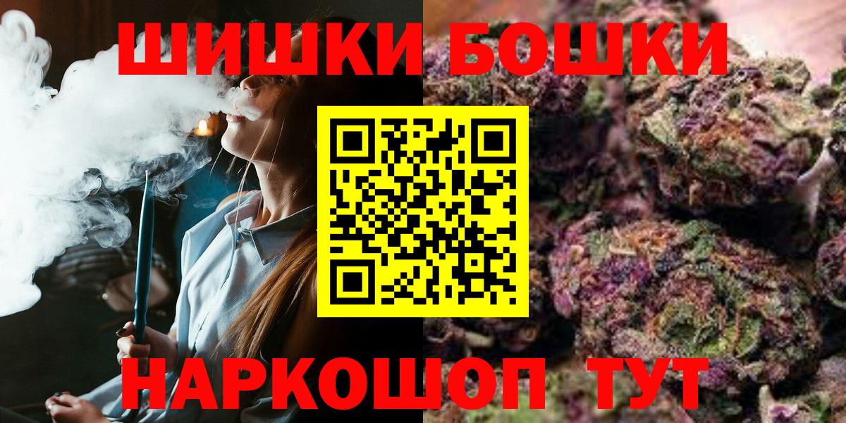 Каннабис Ganja  Бошки Шишки OG Kush  Вход с VPN  Сургут  Каннабис AK-47 